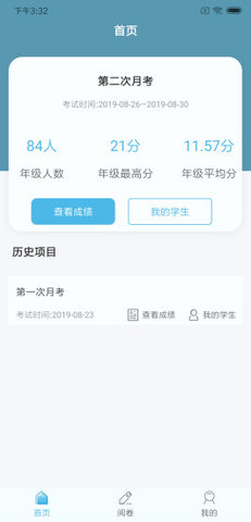 鑫考云阅最新版图1