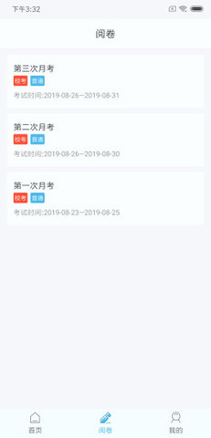 鑫考云阅最新版图2