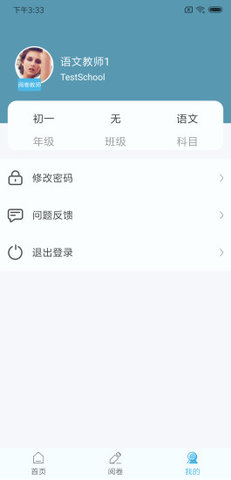 鑫考云阅最新版图3