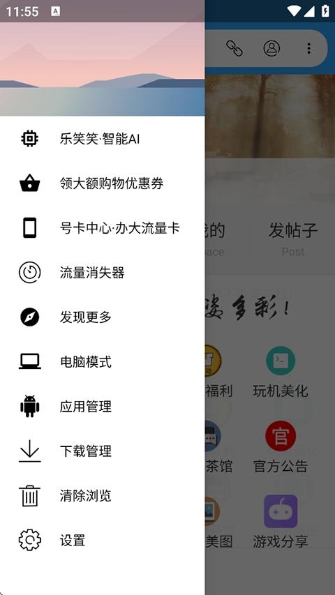 流星社区app下载图1