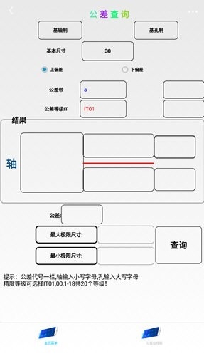 超级数控手机版图1