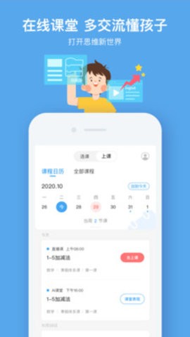 小盒课堂最新版图1