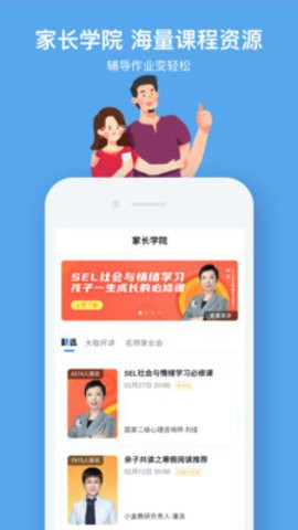 小盒课堂最新版图2