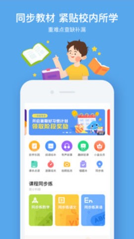 小盒课堂最新版图3