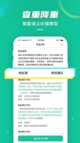 爱学术最新版图3