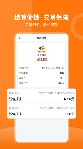 货运宝司机端安卓版图1