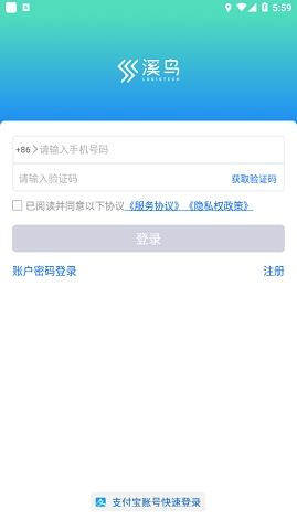 溪鸟快递正版图2