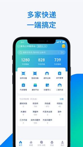 溪鸟快递正版图3