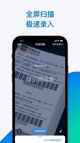 溪鸟快递正版图4