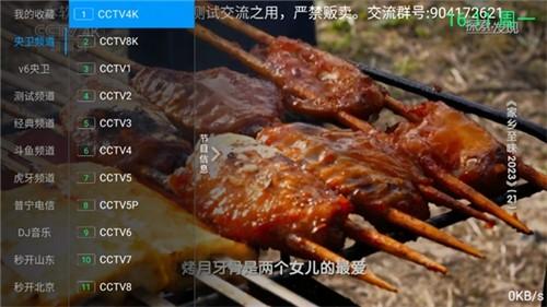 念想TV最新版图1