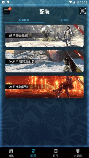 MHW伙伴安卓版图2