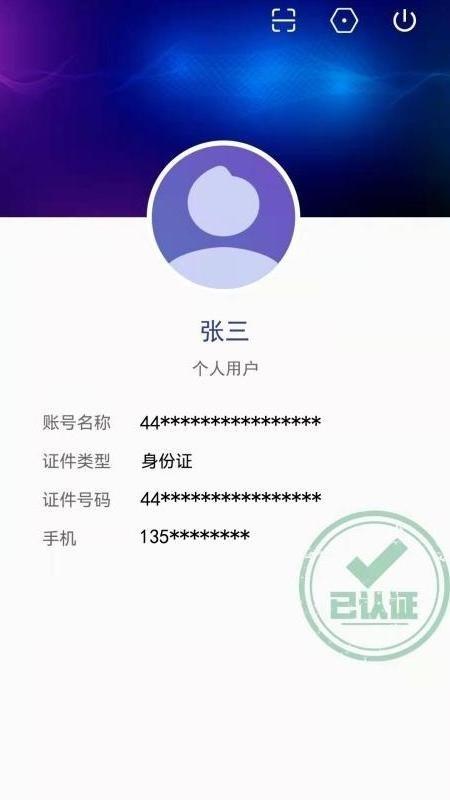 粤建通手机版图3