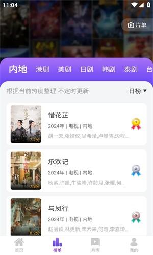 青草影评tv版图2