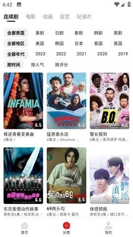 宣宣影视最新版图1