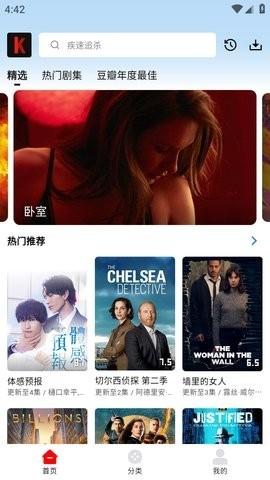 宣宣影视最新版图2