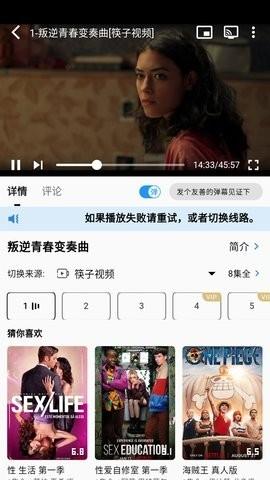 宣宣影视最新版图3
