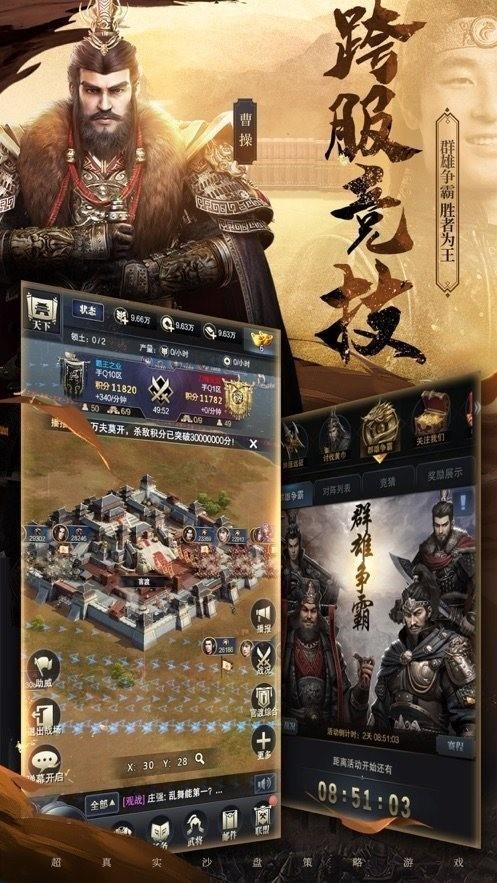 三国群英纪单机版图1