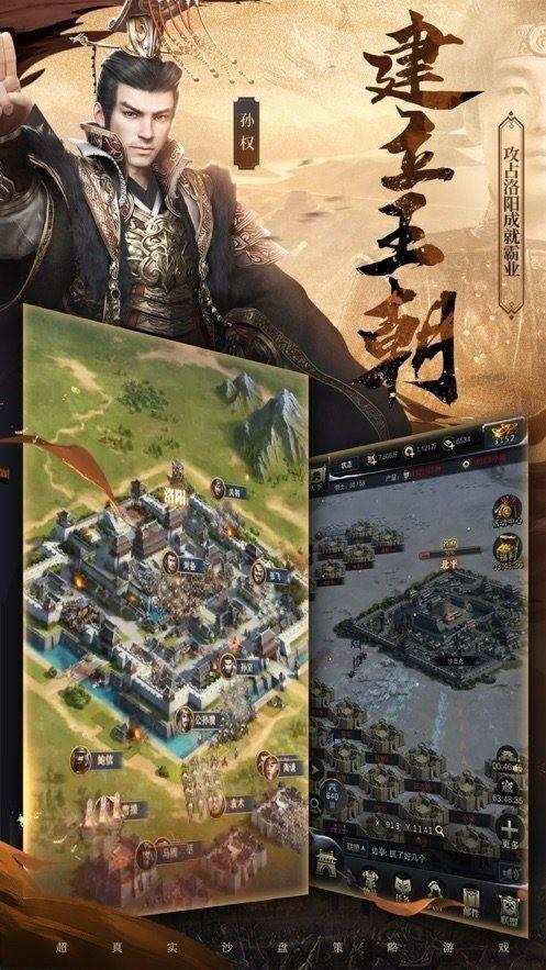 三国群英纪单机版图2