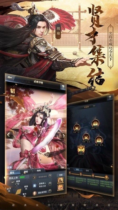 三国群英纪单机版图3