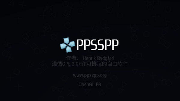 psp模拟器安卓版图1