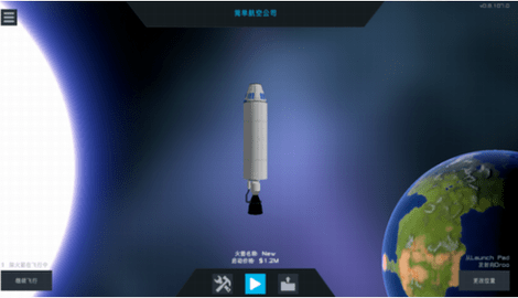 简单火箭2中文版下载手机版图1