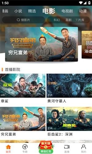 八一影视免费版图2