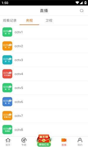 八一影视免费版图4