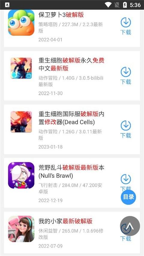 蜻蜓游戏网安卓手机版下载图2
