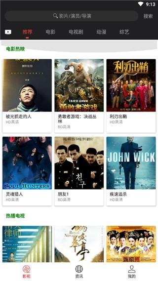 光影app正版图2