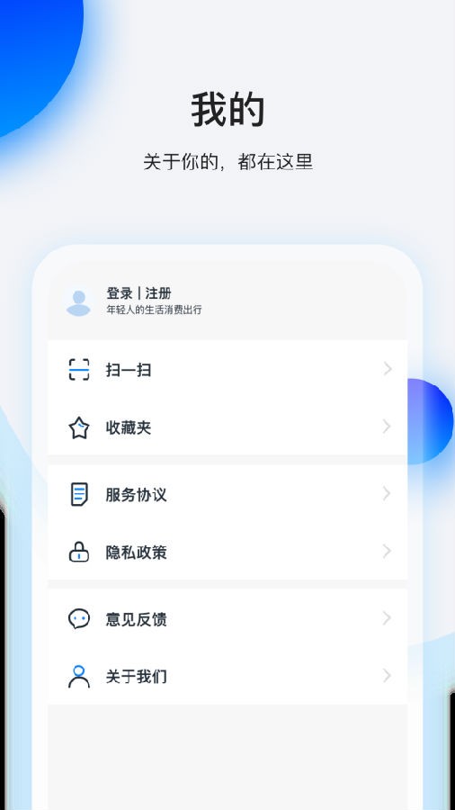 畅行花app下载最新版图1