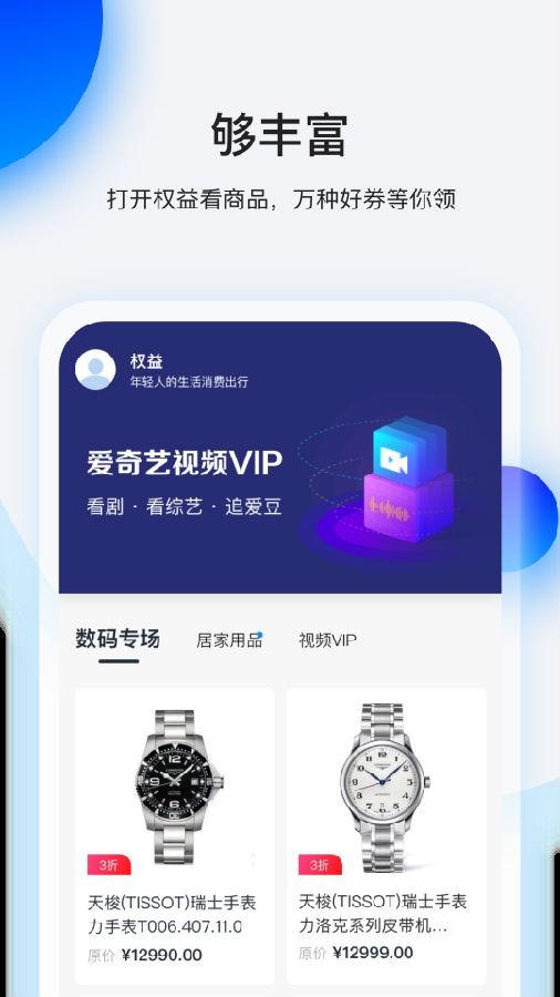 畅行花app下载最新版图2