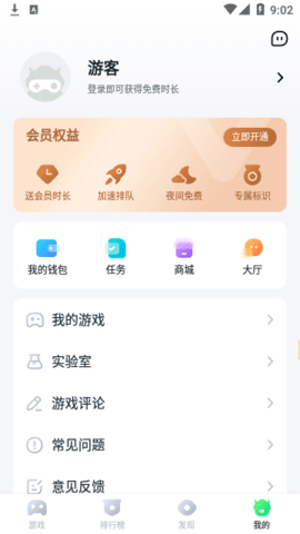 暮云电脑最新版图1
