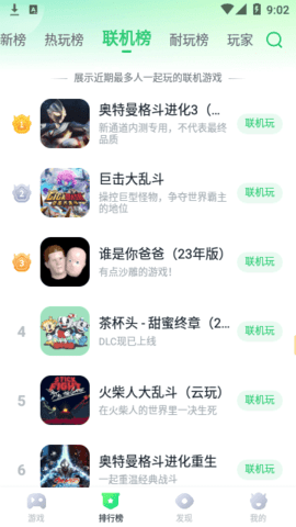 暮云电脑最新版图2