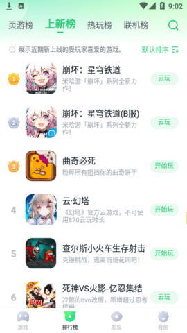 暮云电脑最新版图3