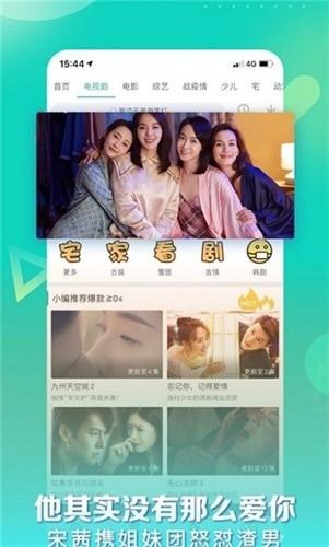 星辰视频免费版图1