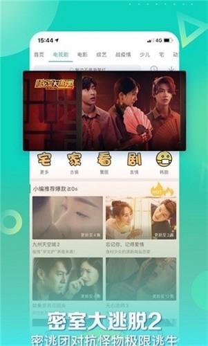 星辰视频免费版图2