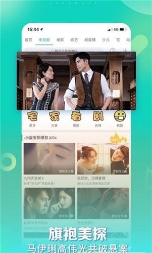 星辰视频免费版图3
