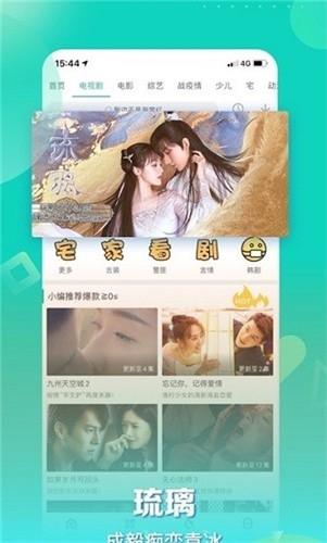 星辰视频免费版图4