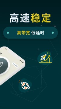 小火箭安卓版图1