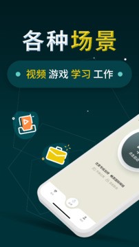 小火箭安卓版图2
