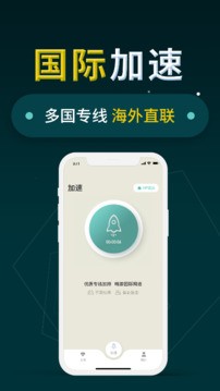 小火箭安卓版图3