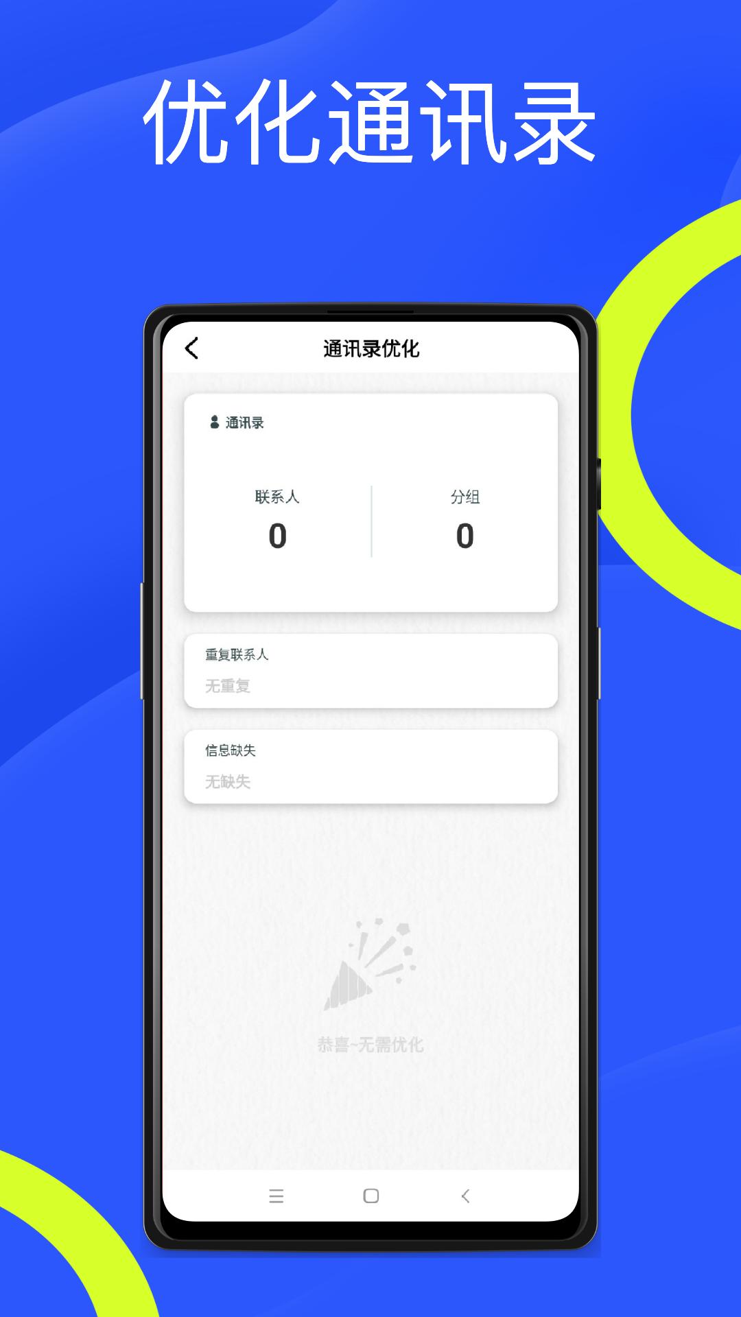 旺旺商聊下载安卓版图1