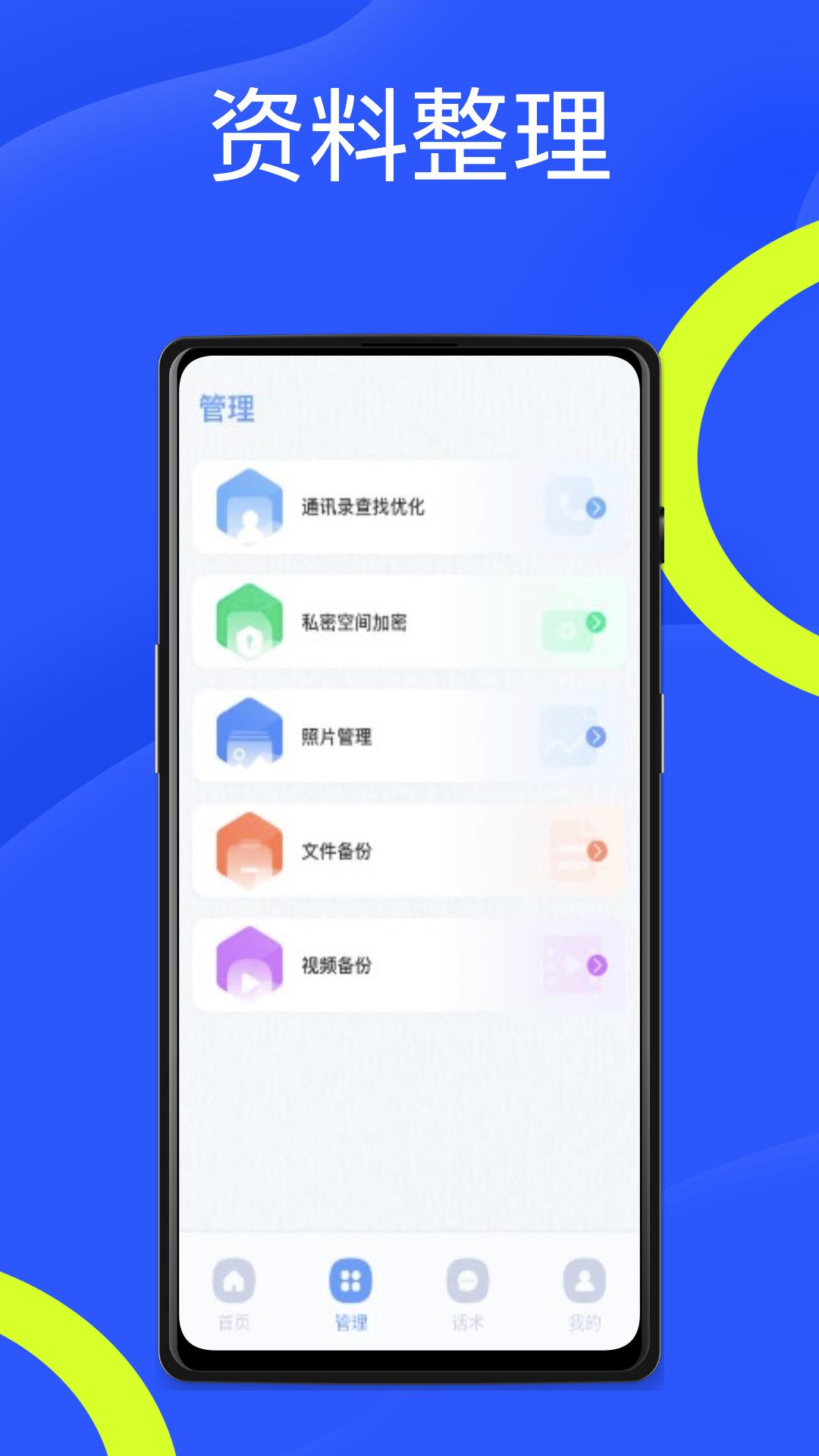 旺旺商聊下载安卓版图2