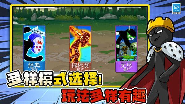 决战火柴人战争最新版本下载图1