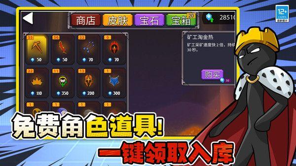 决战火柴人战争最新版本下载图2