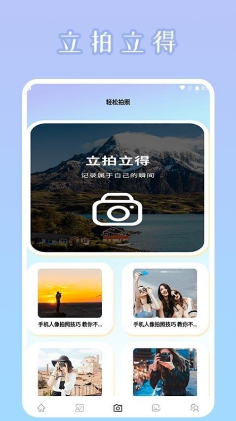 秒画趣拍app安卓下载图2