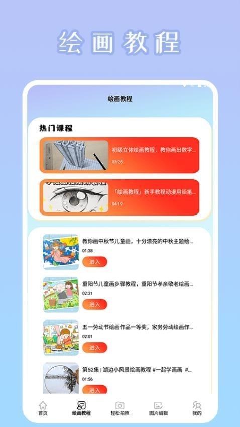 秒画趣拍app安卓下载图3