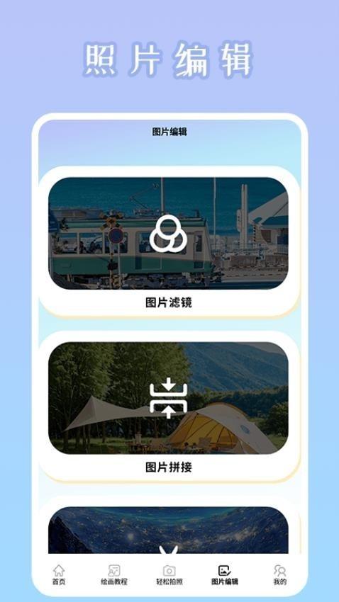 秒画趣拍app安卓下载图4