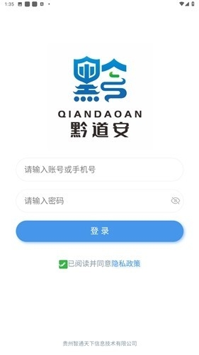 黔道安最新版图2