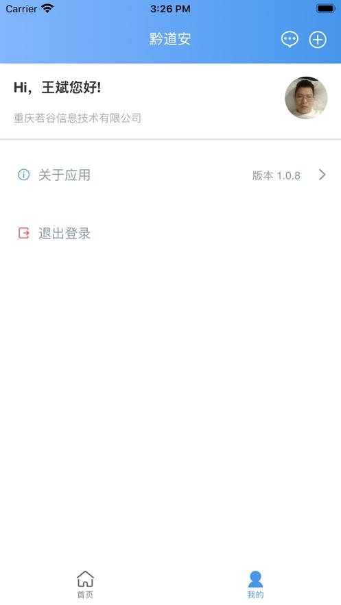 黔道安最新版图3